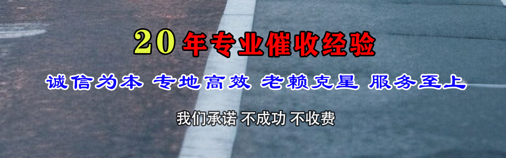 乐陵催款公司